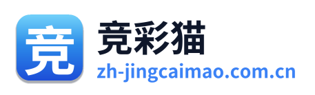 竞彩猫官网